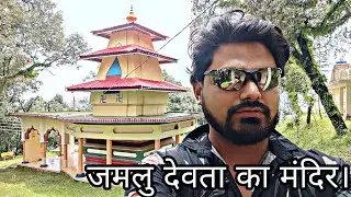 Jamlu devta Temple at bir | जमलु देवता का मंदिर।