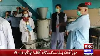 DC Sialkot food inspection || ABC NEWS PAKISTAN