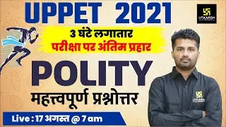 UPSSSC PET | Polity For PET 2021 | Important Questions | Revision Class | Jitendra Sir