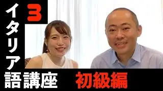 イタリア語　初級編　〜essere動詞、avere動詞のお勉強を一緒にしていきましょう〜