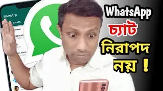 New WhatsApp Security 2026 Features