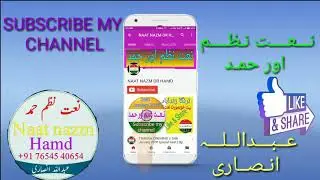 NAAT NAZM OR HAMD ||  channel