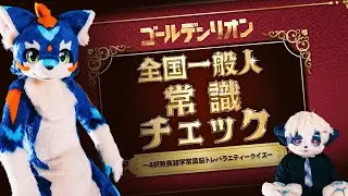リオンは常識人ではない