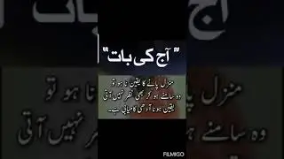 Success In Urdu