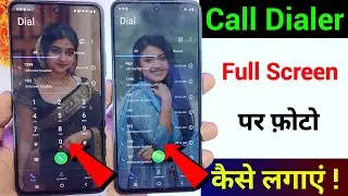 Call dialer me photo kaise lagaye | dialer me photo kaise lagaye | phone dialer me apna photo