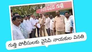 YSRCP leaders appeal to Guthi police