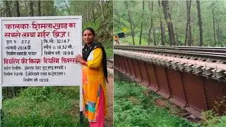 पहाड़ों की ट्रेन💃शिमला कालका रेलमार्ग पर सबसे लंबा गार्डर ब्रिज 👍🥰1898 में अंग्रेजो द्वारा बनाया गया