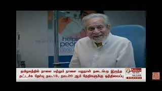Typewriting Exam Postponed for a week| Official News From DOTE