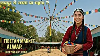 TIBBATI MARKET 2025 | BEST WINTER CLOTHES SHOPPING MARKET | TIBETAN REFUGEE MARKET ALWAR 2025-2026