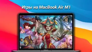 Игры на MacBook Air M1. Ультимативный обзор - запуск macOS, iOS и Windows игр