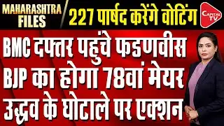 Maharashtra Politics: Mahayuti's masterstroke in BMC! | Ajit Pawar and Shinde Join Hands