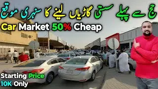 Asia Biggest Used Cars Sale Market | Fully Inspected Used Cars in Riyadh | Used Cars For Sale in KSA