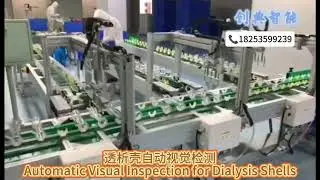 Unleash Precision: Visual Inspection Equipment for Medical Dialysis Shells