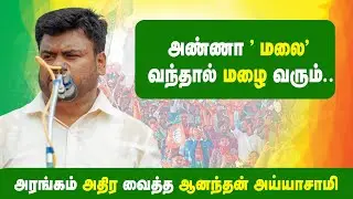 அண்ணா 