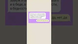 #переписки #пранки #шуточное #юмор #ржакадосліз #анекдоты #смешновидео #коміки #мем
