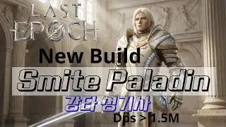 Last Epoch (new build) Smite Paladin build guide