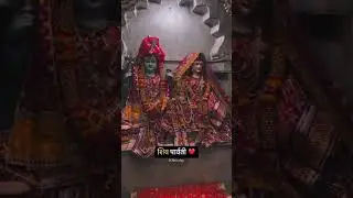 Shiv Parwati unique love story #maa #mahakali #aadishakti / Aadi shakti