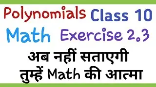 10th maths chapter 2, Exercise 2.3, (Polynomials) | US Rapid |10th Class math Solution NCERT, CBSE