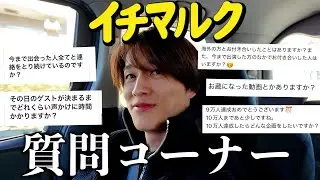 【質問コーナー】視聴者さんの質問に答えてみた　#FREERIDE #外国人 #おもてなし