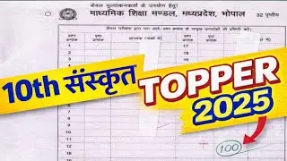 MP Board Class 10 Sanskrit Topper Answer Sheet 2025 | 10th संस्कृत टॉपर कॉपी