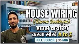 Beginner Ke Liye All in one House Wiring | Galti Bilkul Mat Karna ❌ . Oneshot #viral 
