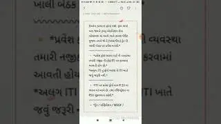 ITI Admission Gujarat 2019 |How To Fill Online Form-Part1