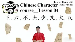 Chinese character course_lesson 4