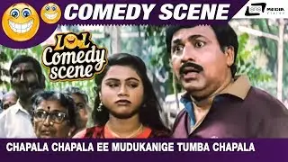 Chapala Chapala Ee Mudukanige Tumba Chapala | Aaha| C.R.Simha | Scene-4