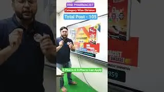 RRB Pharmacist Category Wise Post | Total Vacancy - 105 #rrbpharmacist #pharmacistexamquestionpaper