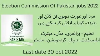 Election commission of pakistan jobs 2022| ecp jobs 2022
