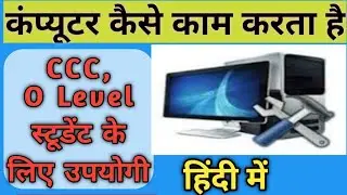 Working of Computer | Online Classes |