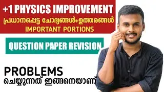 PLUS ONE IMPROVEMENT 2020|PHYSICS|MALAYALAM|QUESTION PAPER REVISION|PREVIOUS YEAR QUESTIONS|SAY EXAM