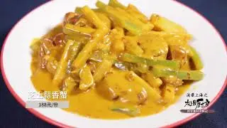 【名厨私房家常菜】 -时令食材寻鲜记-酸汤蟹 #shanghai #上海 #美食 #旅游 #淘最上海 #名师教学 #淘最厨房