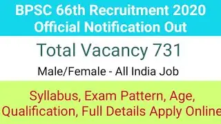 66th BPSC NOTIFICATION | 66 BPSC RECRUITMENT 2020 | BPSC Latest Vacancy Notification Out | #66BPSC