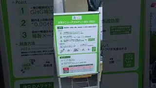 Introducing Idemitsu Renewable Diesel at the Idemitsu Kosan booth