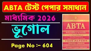 Madhyamik ABTA Test Paper 2026 Geography // ABTA Test Paper 2026 Class 10 Geography 604