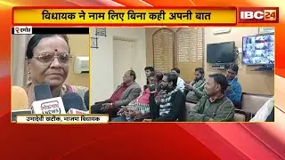 Damoh BJP: Is everything alright? District ministers accused of interference