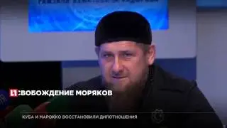 Глава Чечни пообещал комплексные меры для освобождения семи россиян в Ливии