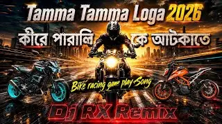!! Tamma Tamma Loge !! (রানিং কম্পিটিশনের 2026) !! Dj Rx Remix !! RAMU BHAI(RB !!