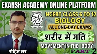 शरीर में गति (Movement In The Body) || Part-2  || By Rohit Sir