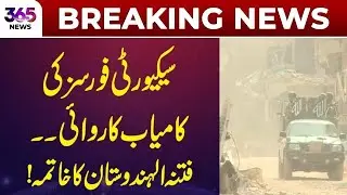 Security Forces Conduct Successful Operation, Major Militant Network Neutralized | 365 Plus