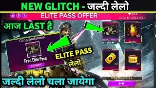 Free Fire New Glitch Today🤩 | Elite Pass Offer Event | Hideout Event Glitch/Free Free Fire New Event