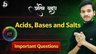 Acid,Bases and Salts ✅ | अंतिम युद्ध 💫 | Class 10 | Science | Most Repeated Question | Ajay