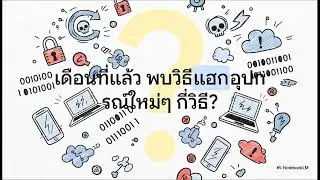 Update ม.ค. 2569 _ Thailand Smart City