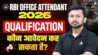 RBI Office Attendant Eligibility 2026 | Can Graduates Apply? | Complete Details