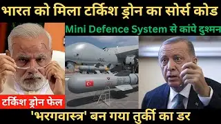 Bharat vs Turkey Drone War | ड्रोन वॉर में भारत का ब्रह्मास्त्र | Barghavastra vs Turkish Drone