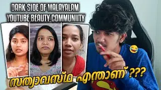 TRUTH ABOUT THE MALAYALAM YOUTUBE BEAUTY COMMUNITY!!🤯🤯