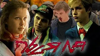АИГЕЛ - Пыяла /SOUNDTRACK/ For Brother, For Street, For Letter!