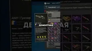 Лучший трейд за месяцы!)  #кс2  #скиныксго
