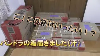 ついに本格シュミレーター導入❗️まずはコックピットTR160が我が家へ　エンジョイ！シムライフVol.1